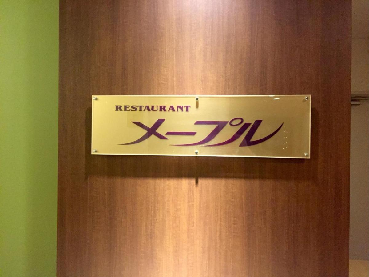Sunwest Hotel Sasebo - Vacation Stay 22136V Bagian luar foto